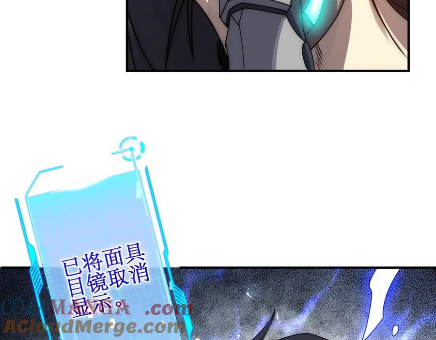 《网游：我能进化一切》第11话 居然有人要打劫我 第37页