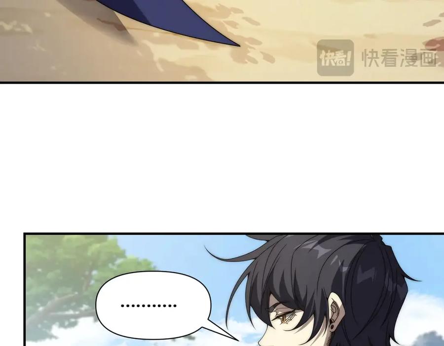《网游：我能进化一切》第11话 居然有人要打劫我 第86页