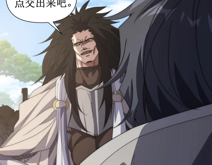 《网游：我能进化一切》第11话 居然有人要打劫我 第96页