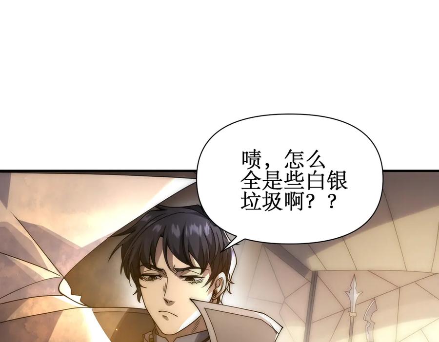 《网游：我能进化一切》第11话 居然有人要打劫我 第18页