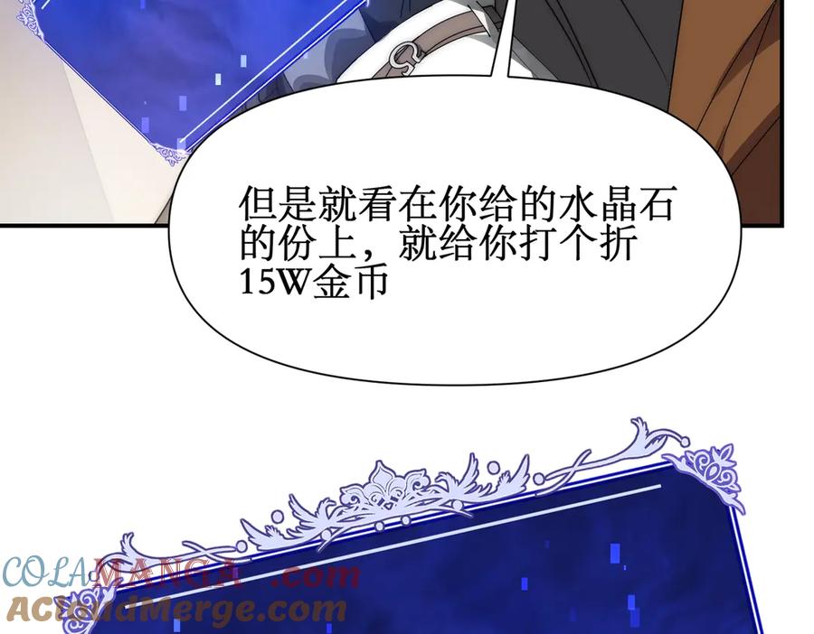 《网游：我能进化一切》第11话 居然有人要打劫我 第29页