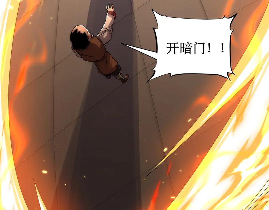 《网游：我能进化一切》第11话 居然有人要打劫我 第12页