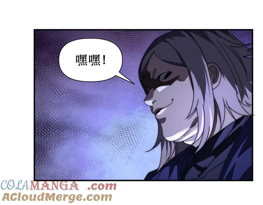 《网游：我能进化一切》第11话 居然有人要打劫我 第81页