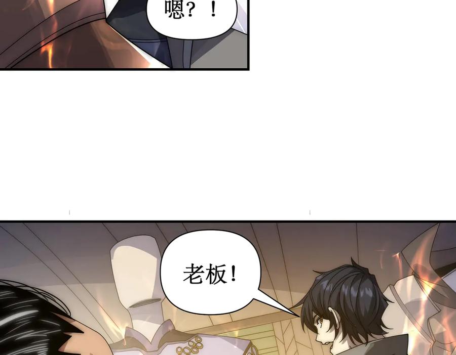 《网游：我能进化一切》第11话 居然有人要打劫我 第22页