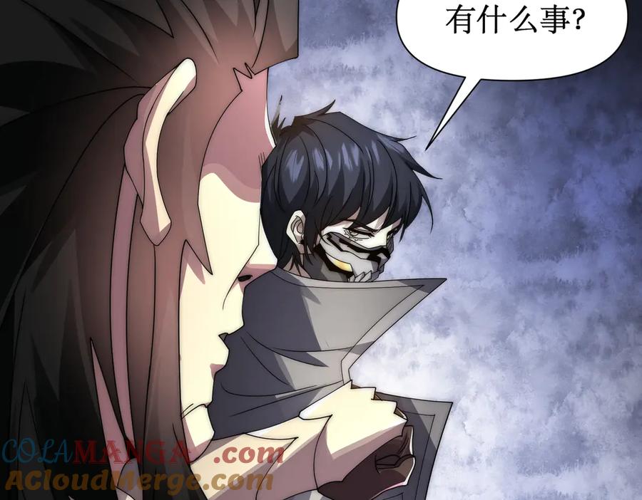 《网游：我能进化一切》第11话 居然有人要打劫我 第53页