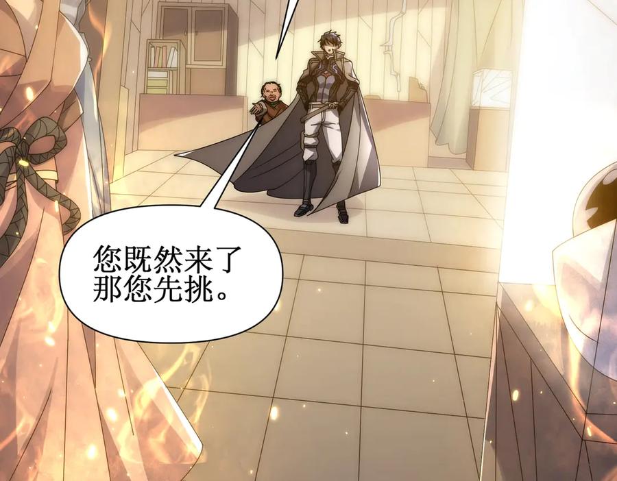 《网游：我能进化一切》第11话 居然有人要打劫我 第15页