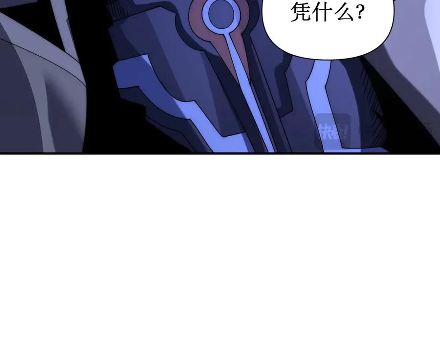 《网游：我能进化一切》第11话 居然有人要打劫我 第71页