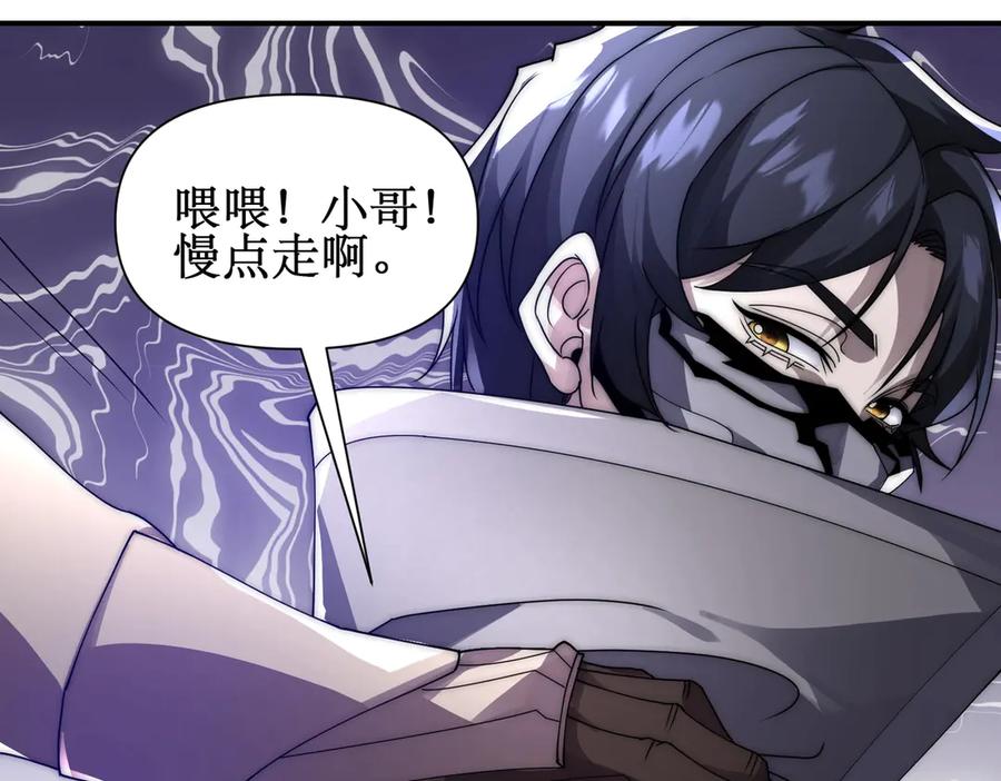 《网游：我能进化一切》第11话 居然有人要打劫我 第50页