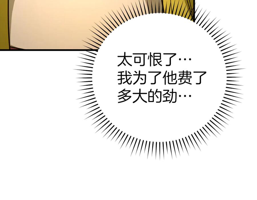 圣子是什么狗屁，这是现代医学的力量 - 第119话 内心受创 - 第176张图