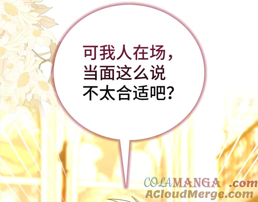 圣子是什么狗屁，这是现代医学的力量 - 第119话 内心受创 - 第181张图