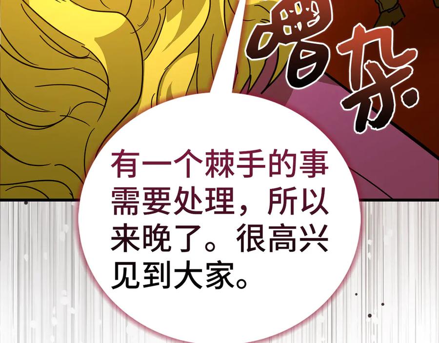 圣子是什么狗屁，这是现代医学的力量 - 第119话 内心受创 - 第187张图