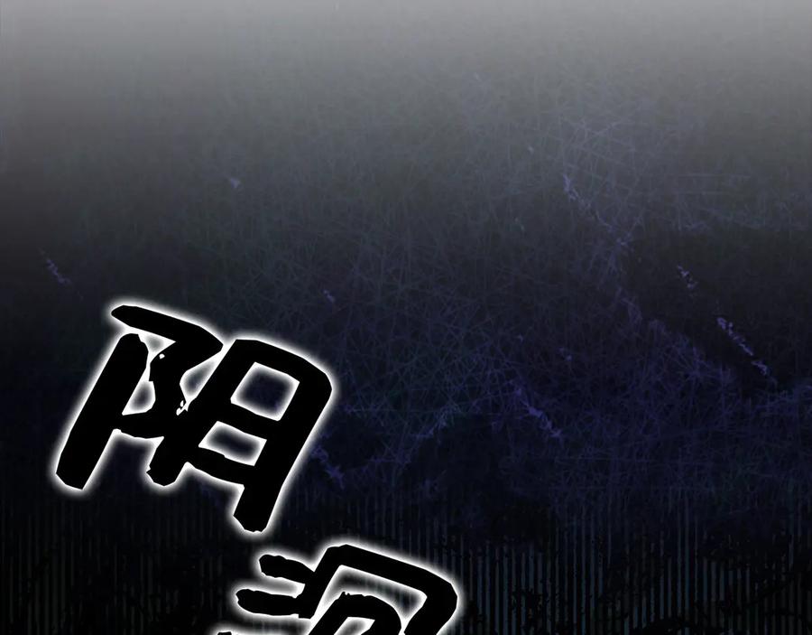 圣子是什么狗屁，这是现代医学的力量 - 第119话 内心受创 - 第192张图