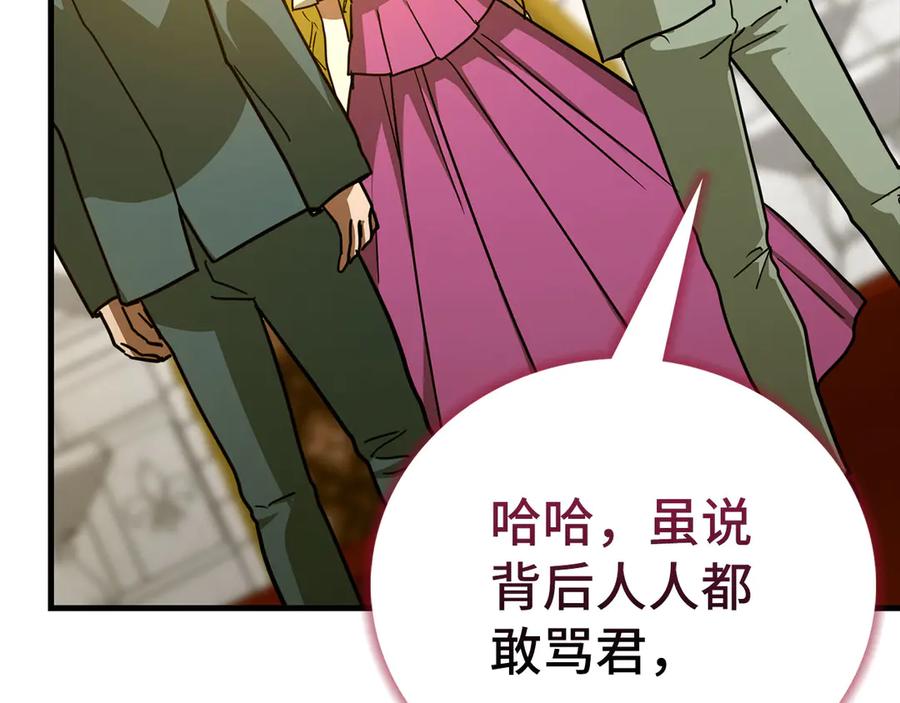 圣子是什么狗屁，这是现代医学的力量 - 第119话 内心受创 - 第179张图