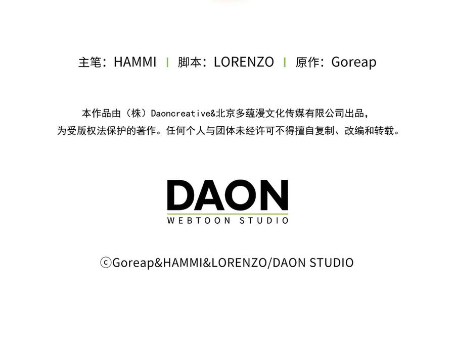 圣子是什么狗屁，这是现代医学的力量 - 第119话 内心受创 - 第198张图