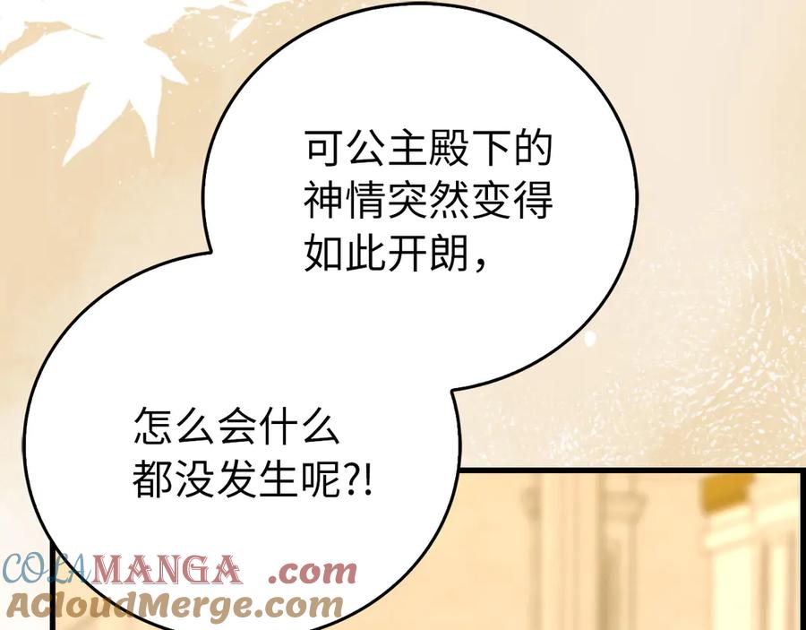 圣子是什么狗屁，这是现代医学的力量 - 第120话 圣子的建议 - 第173张图