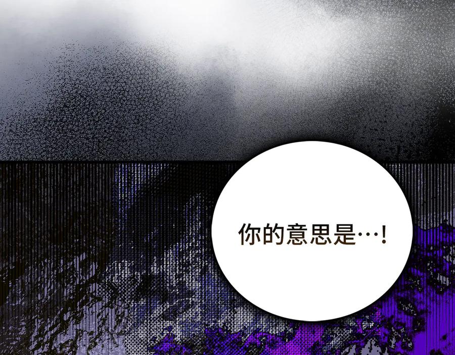 圣子是什么狗屁，这是现代医学的力量 - 第120话 圣子的建议 - 第191张图