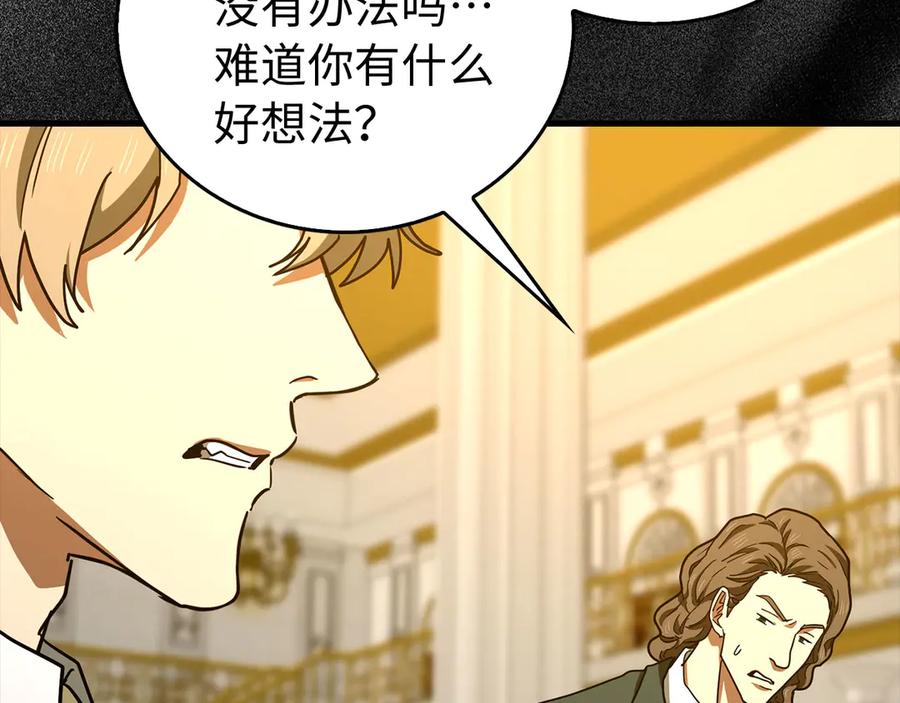 圣子是什么狗屁，这是现代医学的力量 - 第120话 圣子的建议 - 第188张图