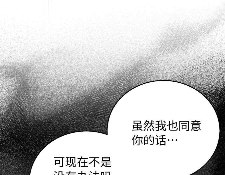 圣子是什么狗屁，这是现代医学的力量 - 第120话 圣子的建议 - 第187张图