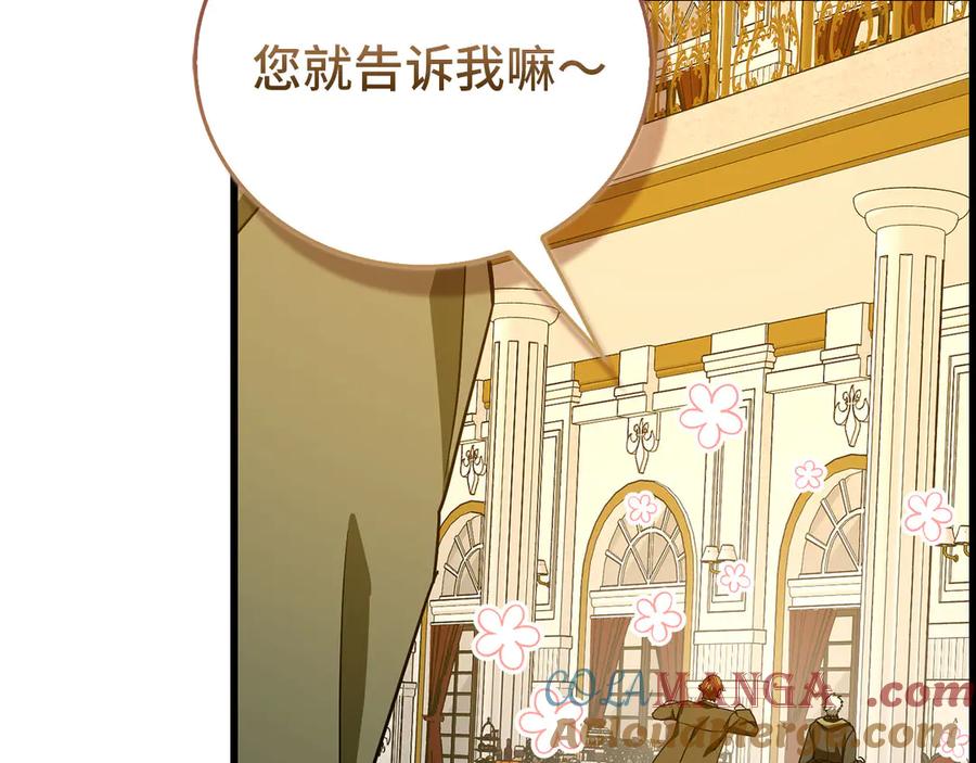 圣子是什么狗屁，这是现代医学的力量 - 第120话 圣子的建议 - 第177张图