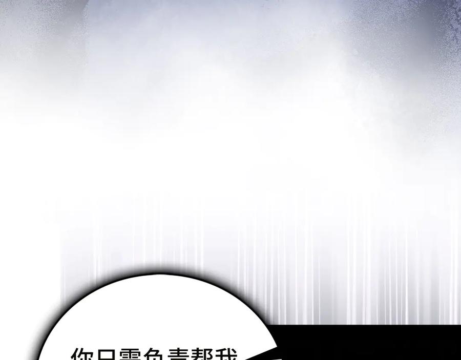 圣子是什么狗屁，这是现代医学的力量 - 第120话 圣子的建议 - 第194张图