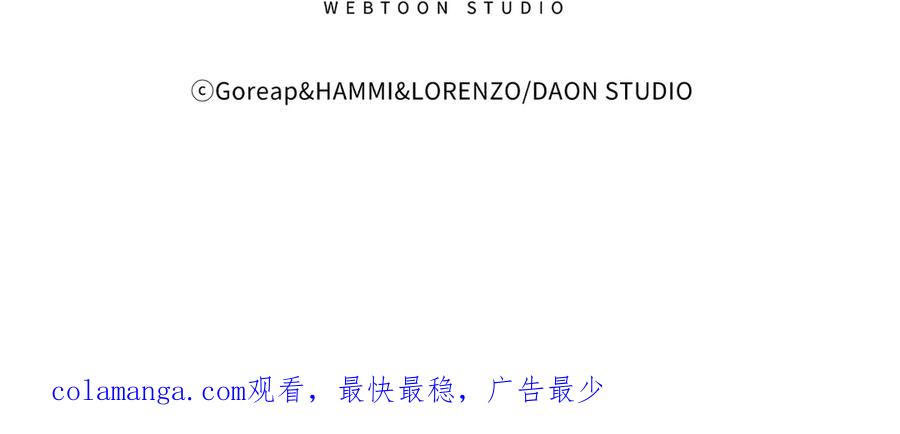 圣子是什么狗屁，这是现代医学的力量 - 第120话 圣子的建议 - 第206张图