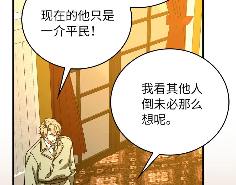 圣子是什么狗屁，这是现代医学的力量 - 第120话 圣子的建议 - 第184张图