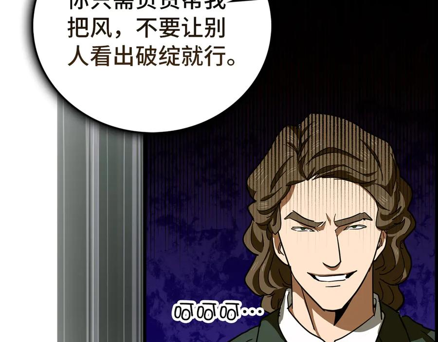 圣子是什么狗屁，这是现代医学的力量 - 第120话 圣子的建议 - 第195张图