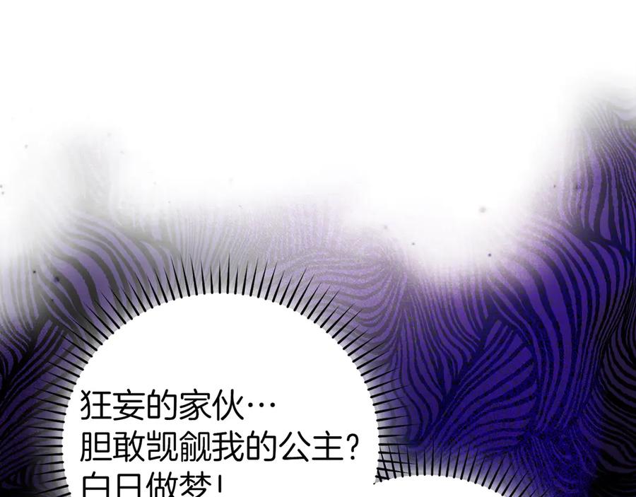 圣子是什么狗屁，这是现代医学的力量 - 第120话 圣子的建议 - 第198张图