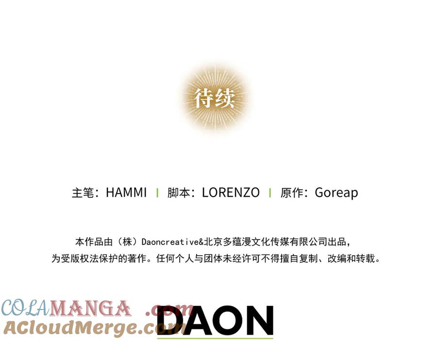 圣子是什么狗屁，这是现代医学的力量 - 第120话 圣子的建议 - 第205张图