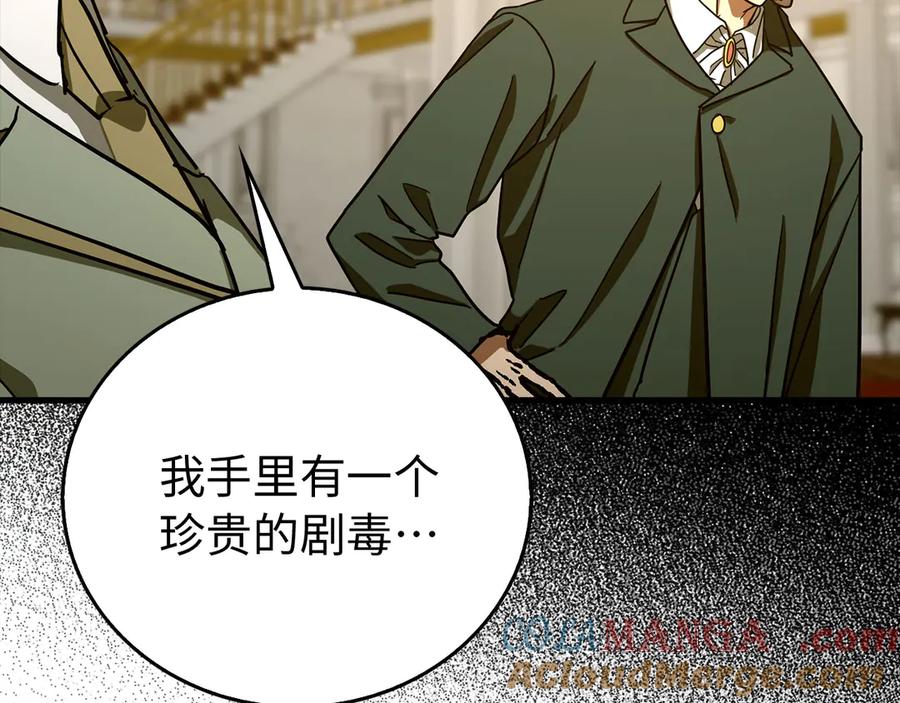 圣子是什么狗屁，这是现代医学的力量 - 第120话 圣子的建议 - 第189张图