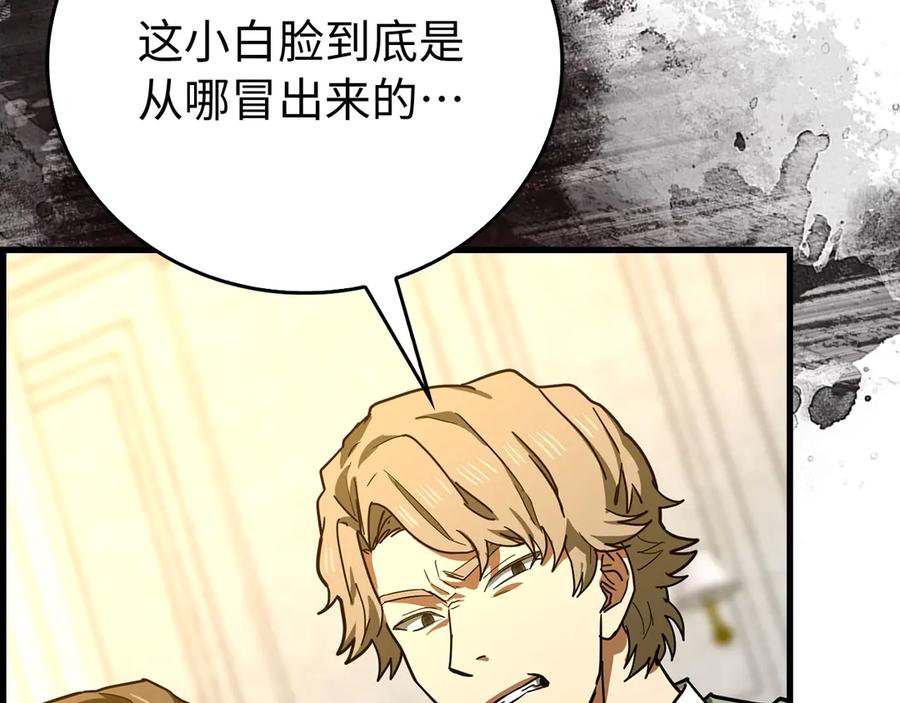 圣子是什么狗屁，这是现代医学的力量 - 第120话 圣子的建议 - 第180张图