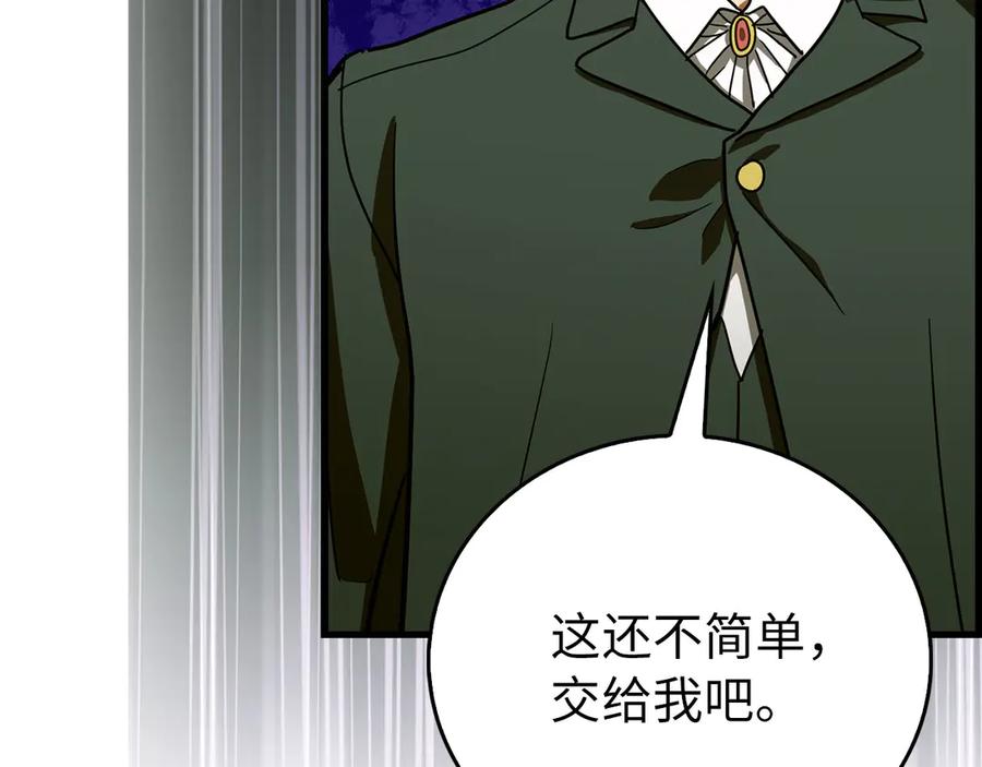 圣子是什么狗屁，这是现代医学的力量 - 第120话 圣子的建议 - 第196张图