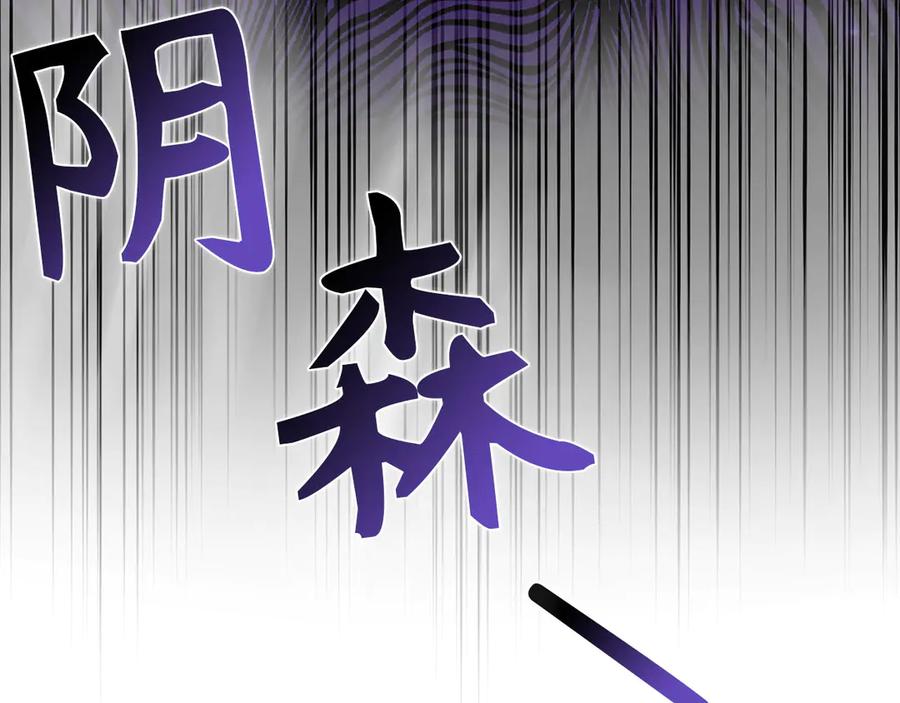 圣子是什么狗屁，这是现代医学的力量 - 第120话 圣子的建议 - 第203张图