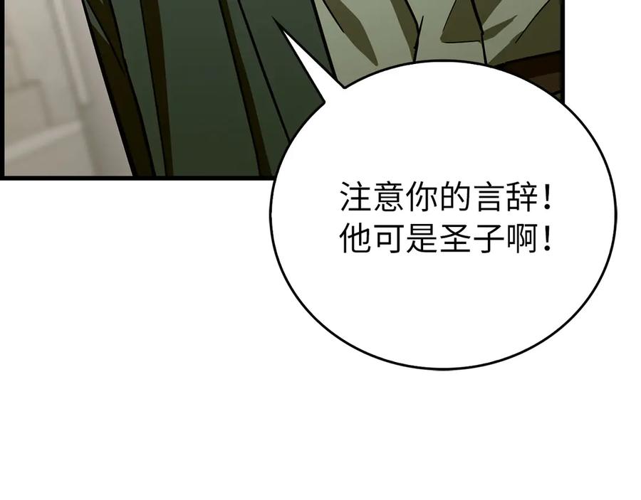 圣子是什么狗屁，这是现代医学的力量 - 第120话 圣子的建议 - 第182张图