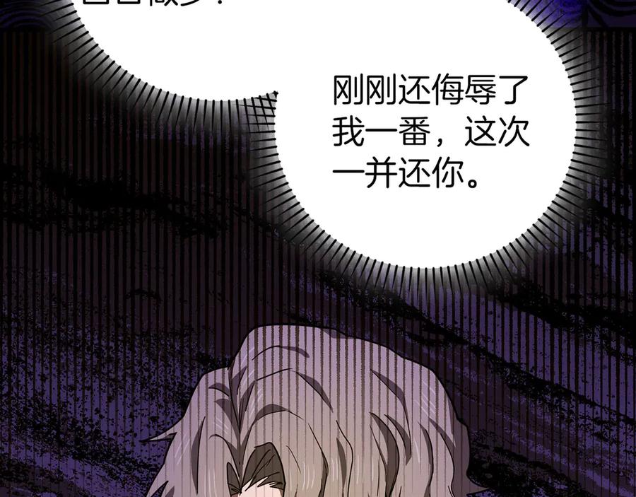 圣子是什么狗屁，这是现代医学的力量 - 第120话 圣子的建议 - 第199张图