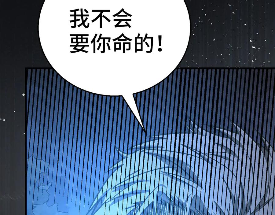 圣子是什么狗屁，这是现代医学的力量 - 第121话 毒酒 - 第160张图