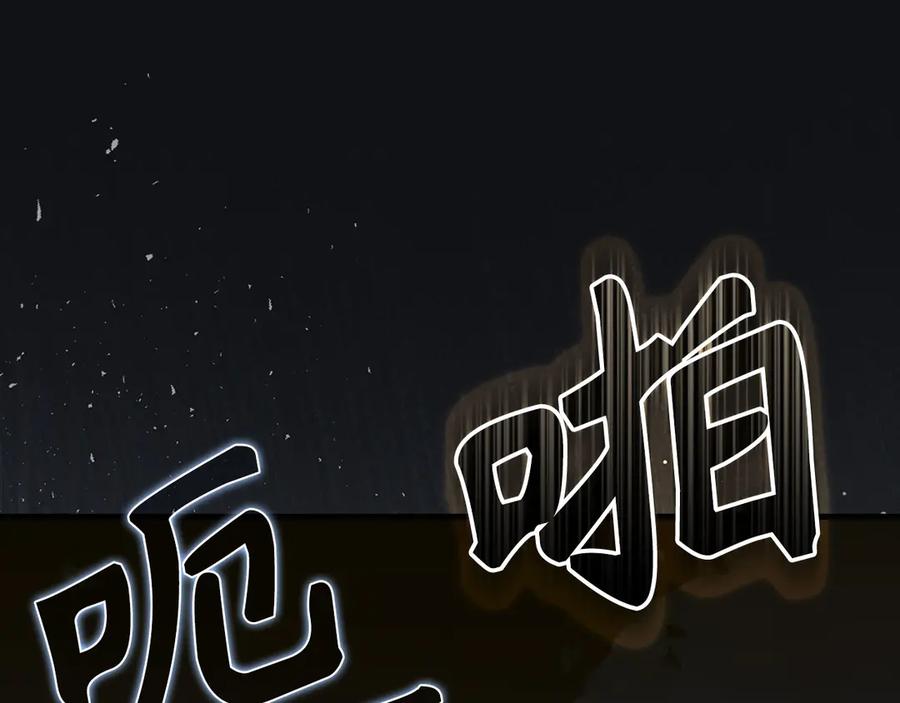 圣子是什么狗屁，这是现代医学的力量 - 第121话 毒酒 - 第166张图