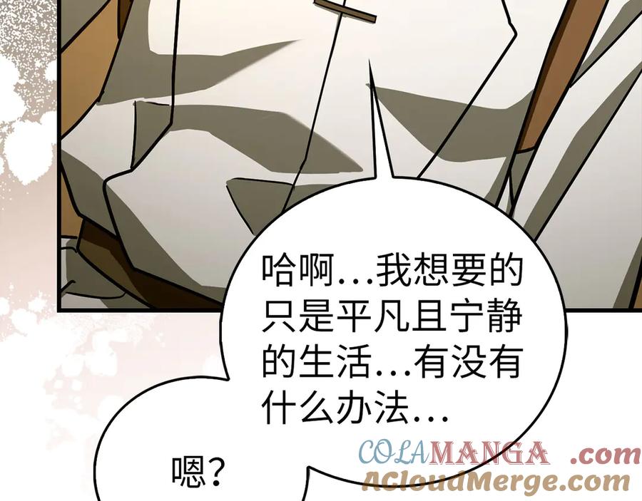 圣子是什么狗屁，这是现代医学的力量 - 第121话 毒酒 - 第185张图