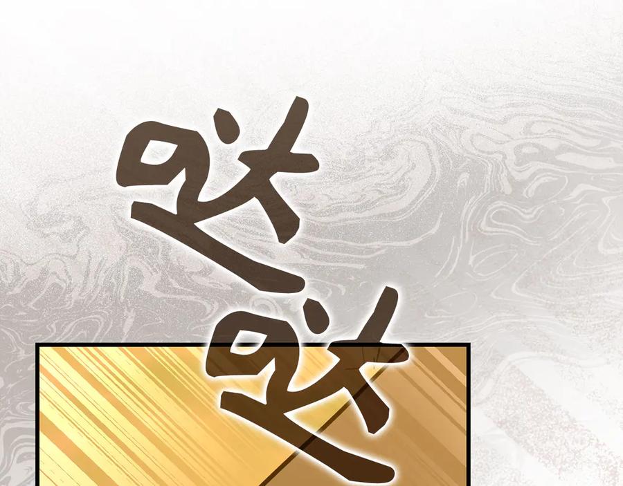 圣子是什么狗屁，这是现代医学的力量 - 第121话 毒酒 - 第179张图