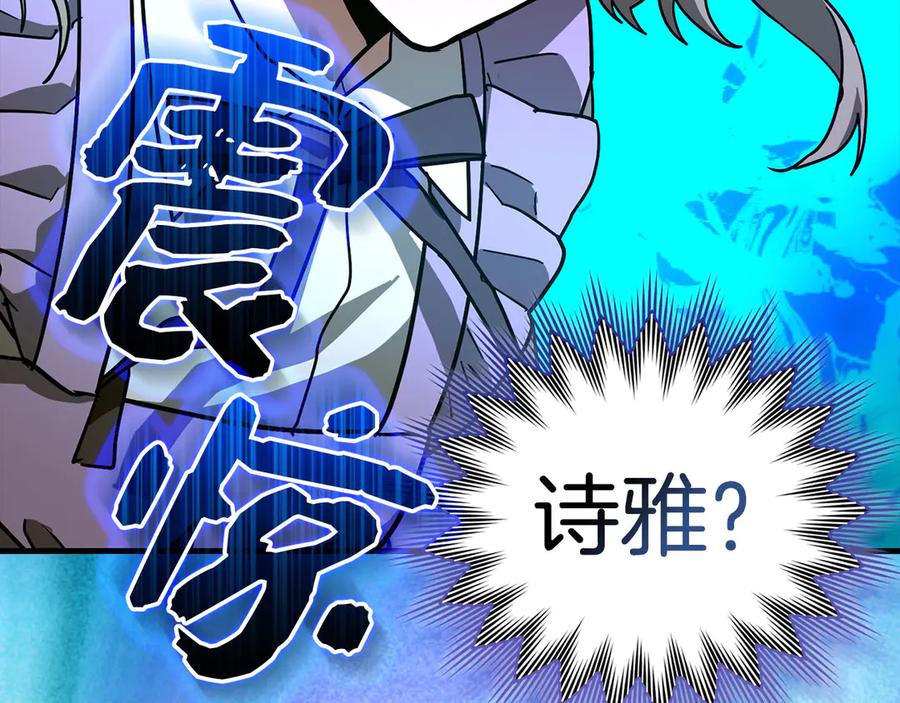 圣子是什么狗屁，这是现代医学的力量 - 第121话 毒酒 - 第195张图