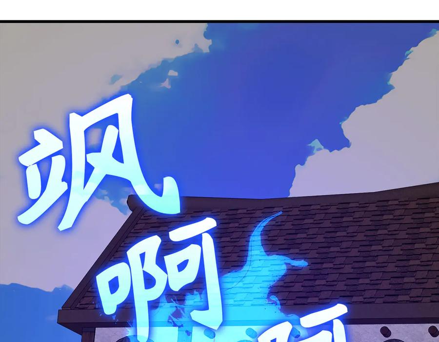 圣子是什么狗屁，这是现代医学的力量 - 第121话 毒酒 - 第190张图