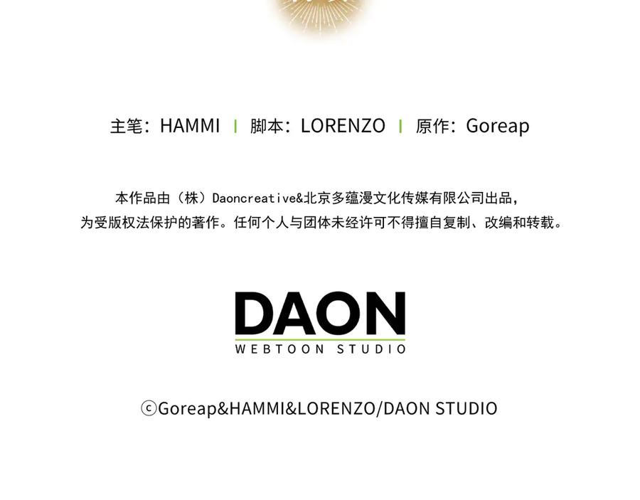 圣子是什么狗屁，这是现代医学的力量 - 第121话 毒酒 - 第198张图