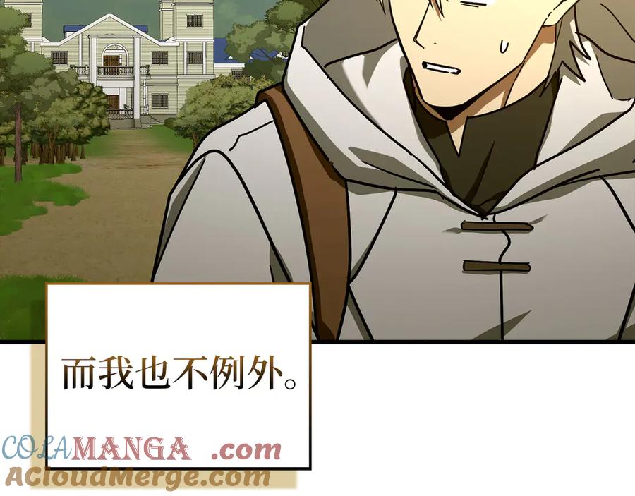 圣子是什么狗屁，这是现代医学的力量 - 第121话 毒酒 - 第177张图