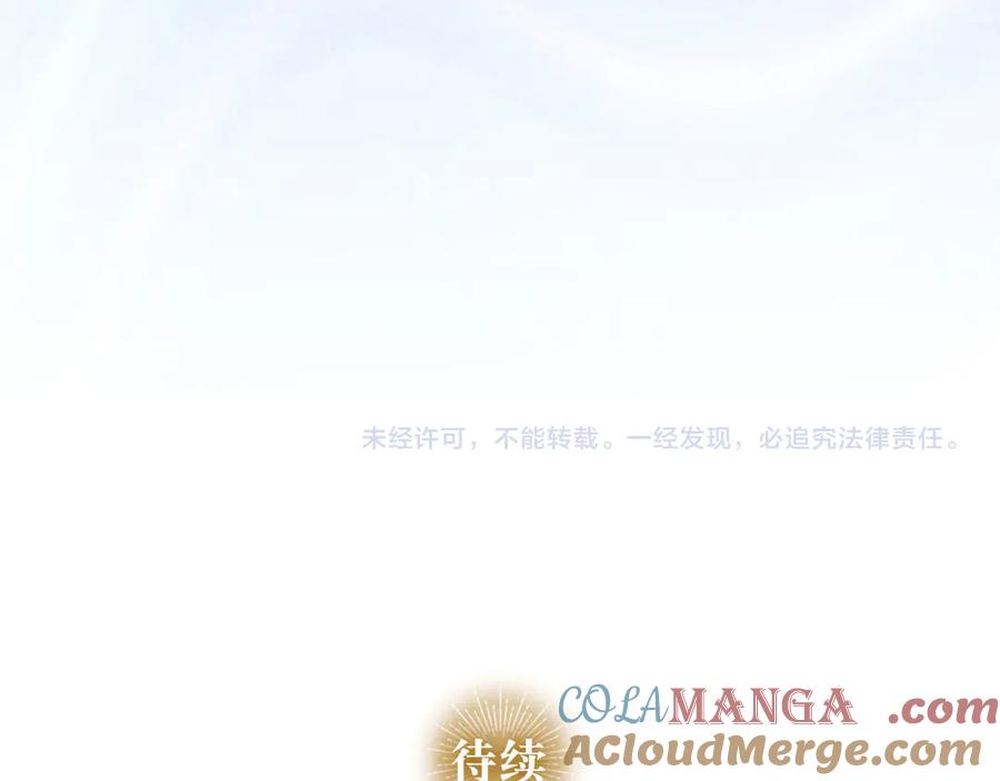 圣子是什么狗屁，这是现代医学的力量 - 第121话 毒酒 - 第197张图