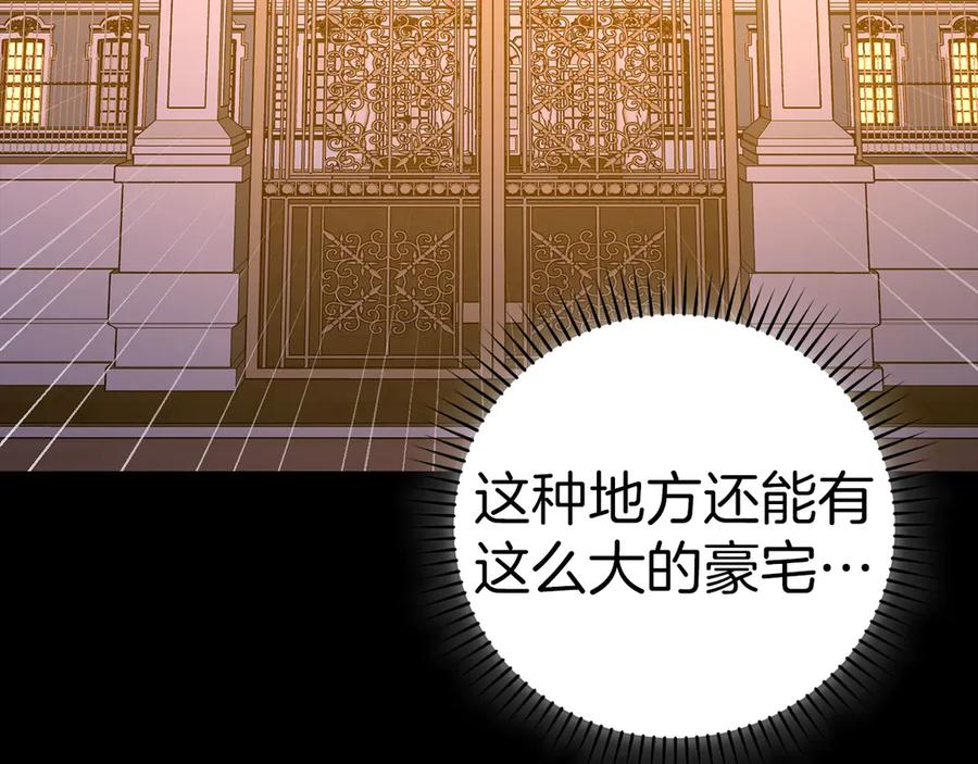 圣子是什么狗屁，这是现代医学的力量 - 第123话 交换真名 - 第36张图