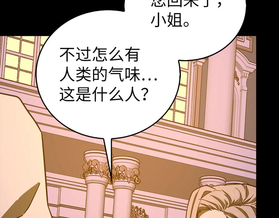 圣子是什么狗屁，这是现代医学的力量 - 第123话 交换真名 - 第38张图