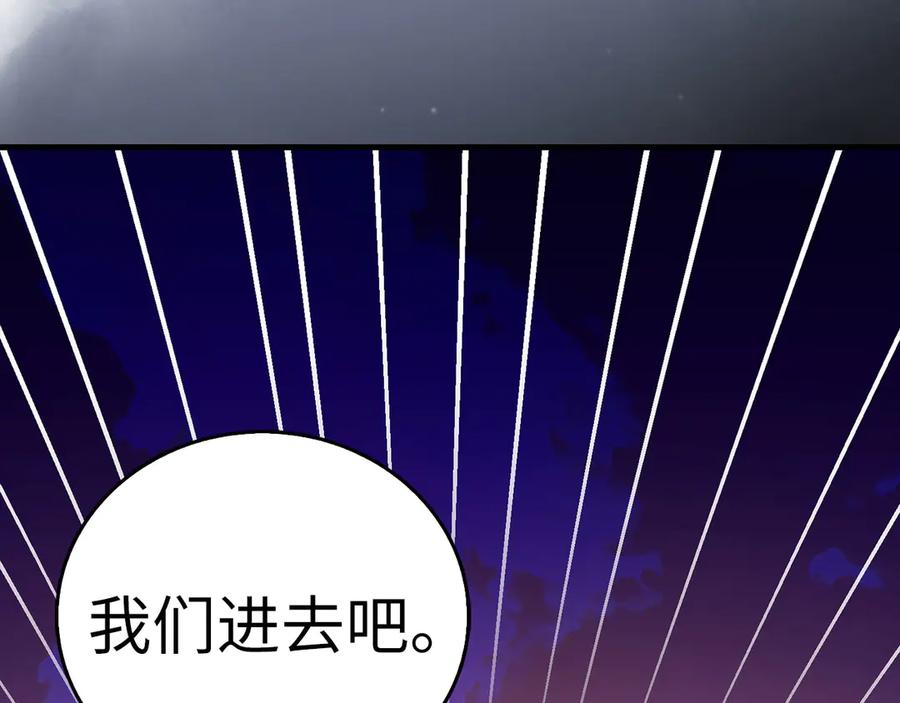 圣子是什么狗屁，这是现代医学的力量 - 第123话 交换真名 - 第34张图