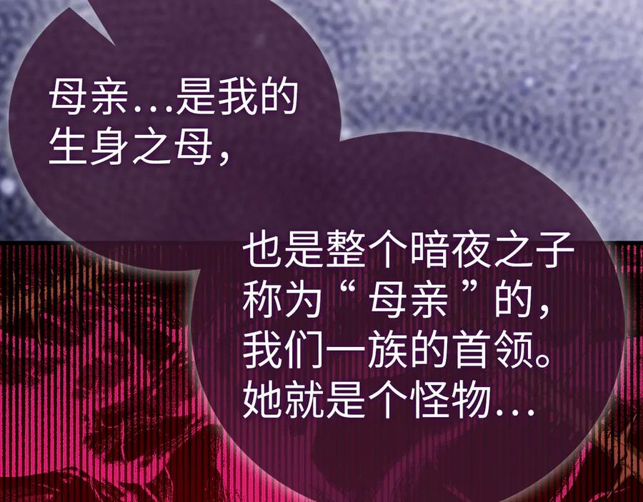 圣子是什么狗屁，这是现代医学的力量 - 第124话 惊险抢救 - 第195张图