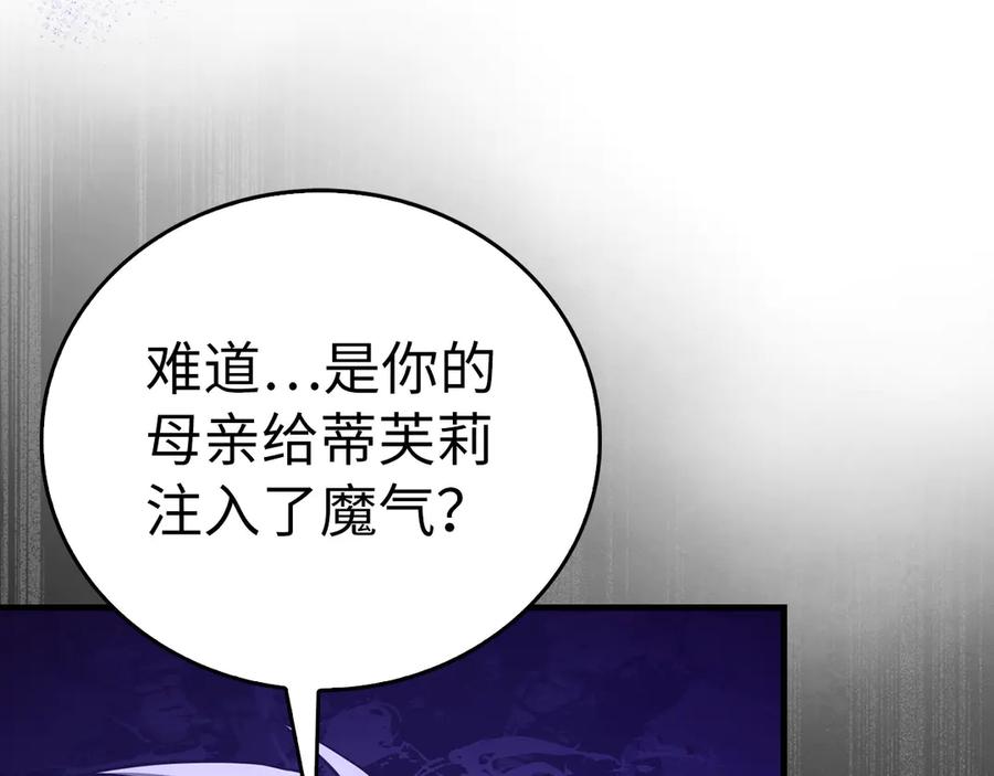 圣子是什么狗屁，这是现代医学的力量 - 第124话 惊险抢救 - 第190张图