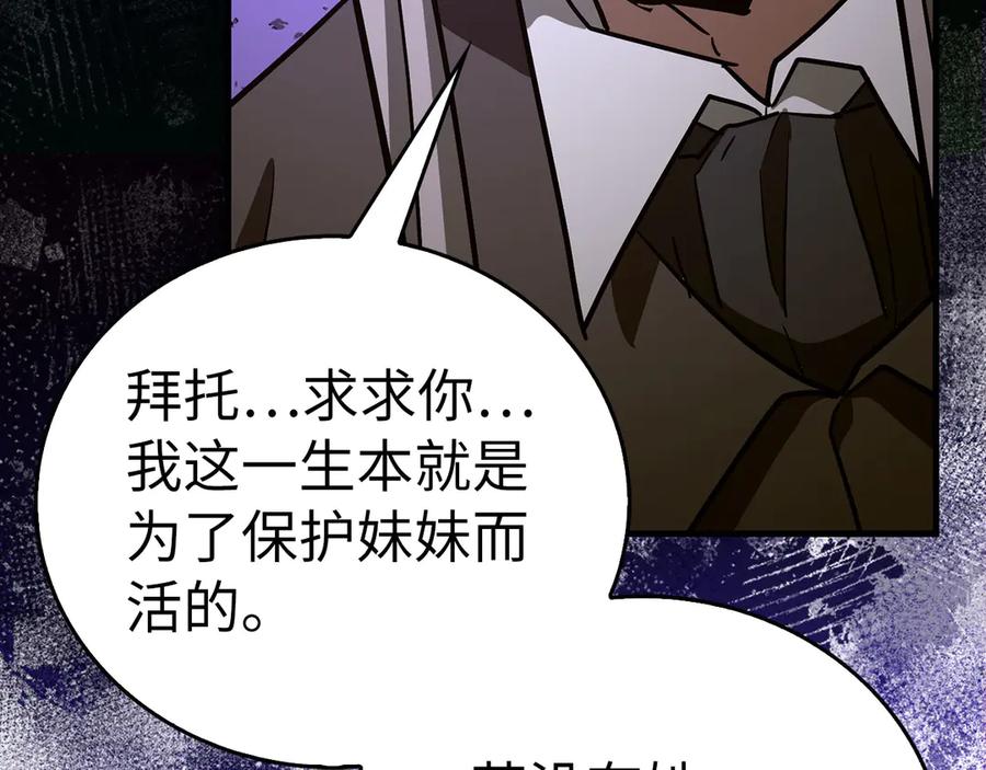 圣子是什么狗屁，这是现代医学的力量 - 第124话 惊险抢救 - 第188张图